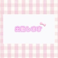 出勤します♪