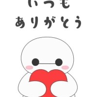 26日のお礼?
