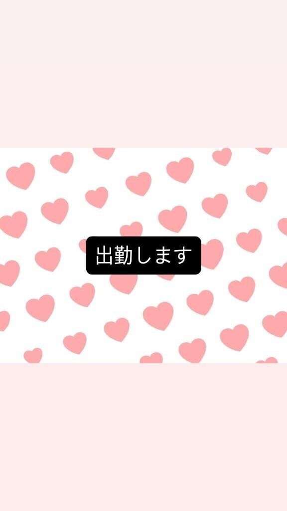 出勤します?