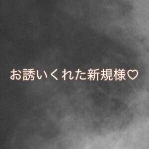 お礼??