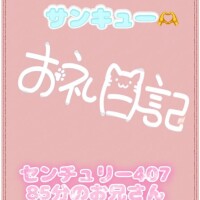 お礼?パーマン203 100分のお兄さん