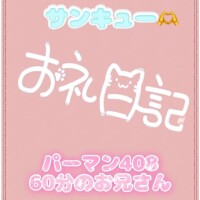 お礼?パーマン408 60分のお兄さん