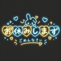 お休みします??♂?