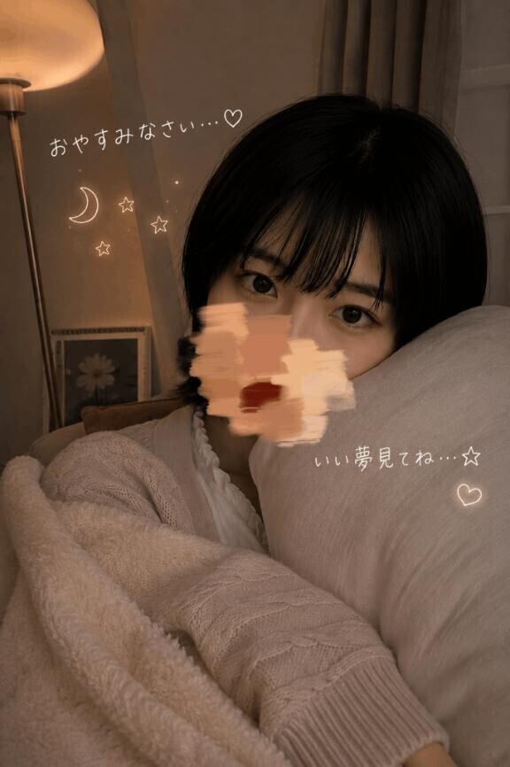 おやすみ?