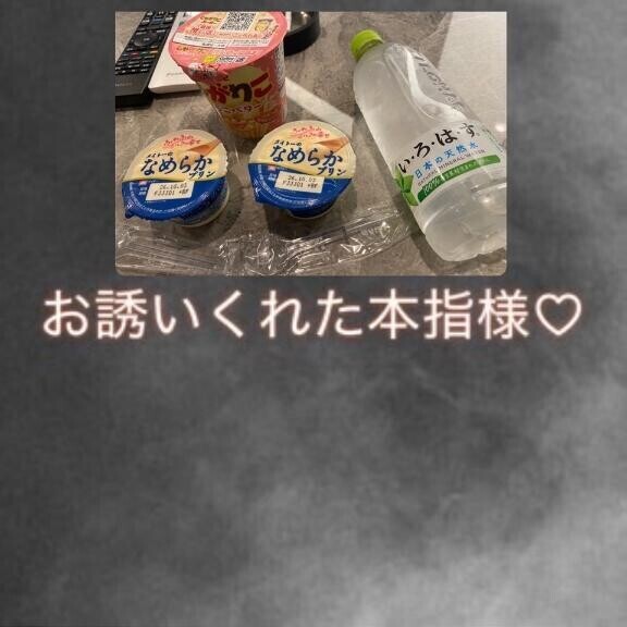 お礼??