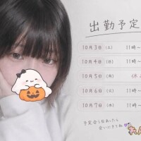 出勤予定?