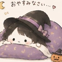 今日も沢山ありがとございました