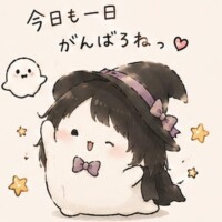 そろそろ一ヶ月？なわけ笑笑