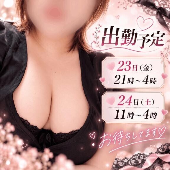 次回??
