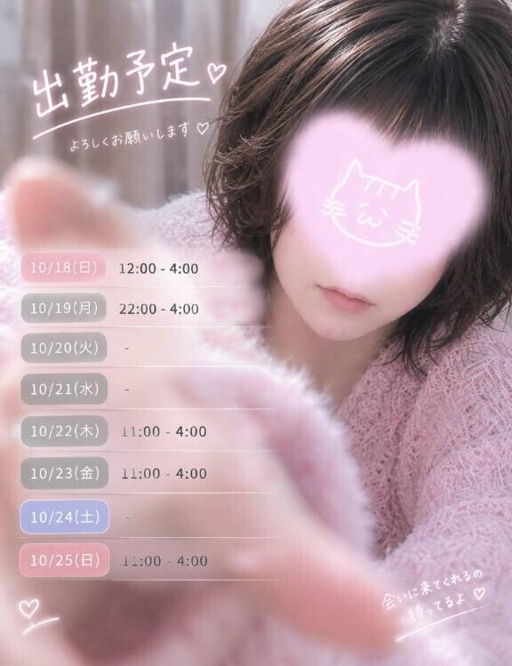 みてねっ?