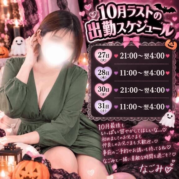 今月最後の出勤日???