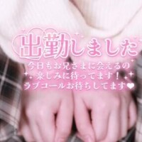 出勤??