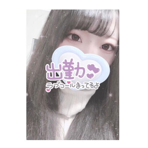 出勤さん?