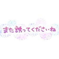 べる