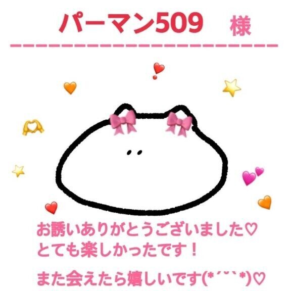 お礼 パーマン509様