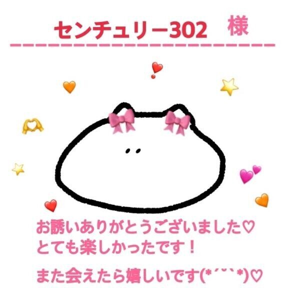お礼 センチュリー302様