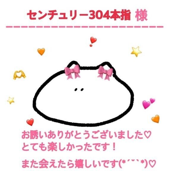お礼 センチュリー304本指様