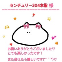 お礼 センチュリー304本指様