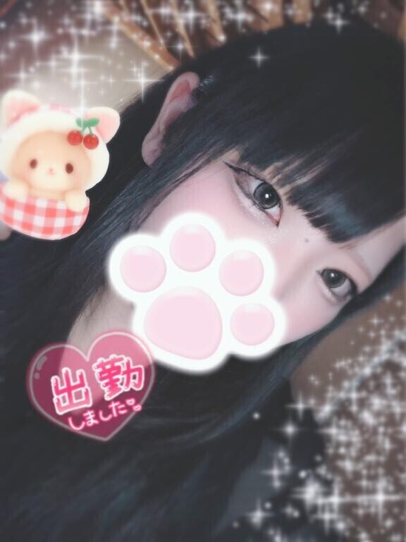 います～?