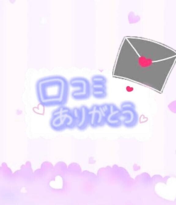 ?60分404ご新規様?