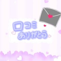 ?60分404ご新規様?