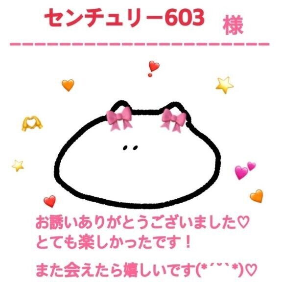 月曜のお礼 センチュリー603様