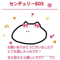 月曜のお礼 センチュリー603様