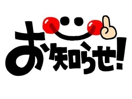 あした???