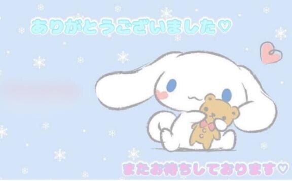 お礼?