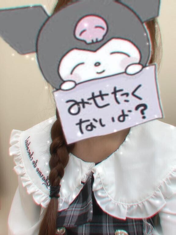 どんなえっちしたい？