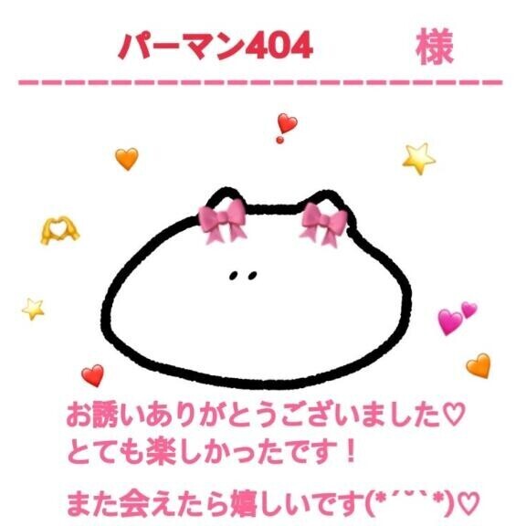昨日のお礼 パーマン404様