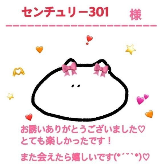 昨日のお礼 センチュリー301様