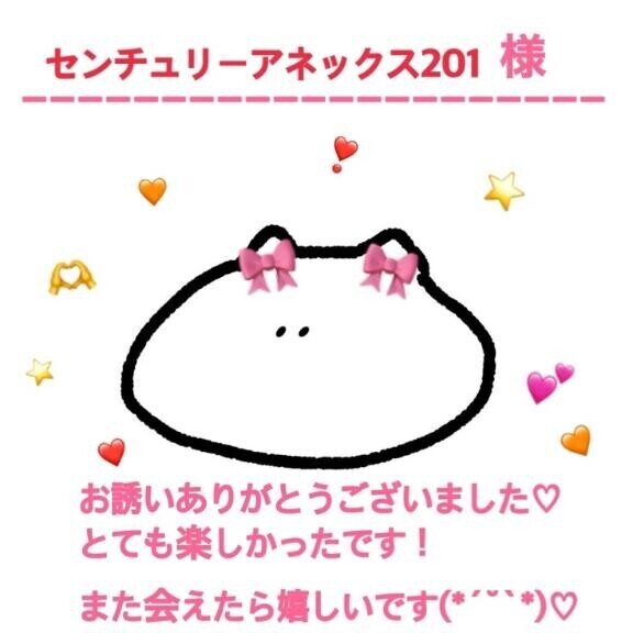 昨日のお礼 センチュリー201様