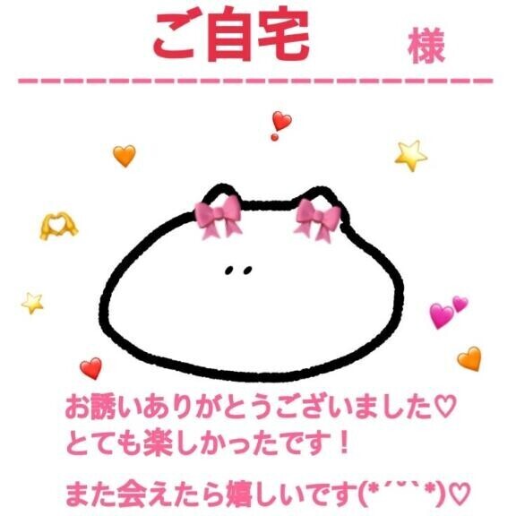 昨日のお礼 ご自宅の方
