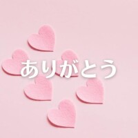 みつき