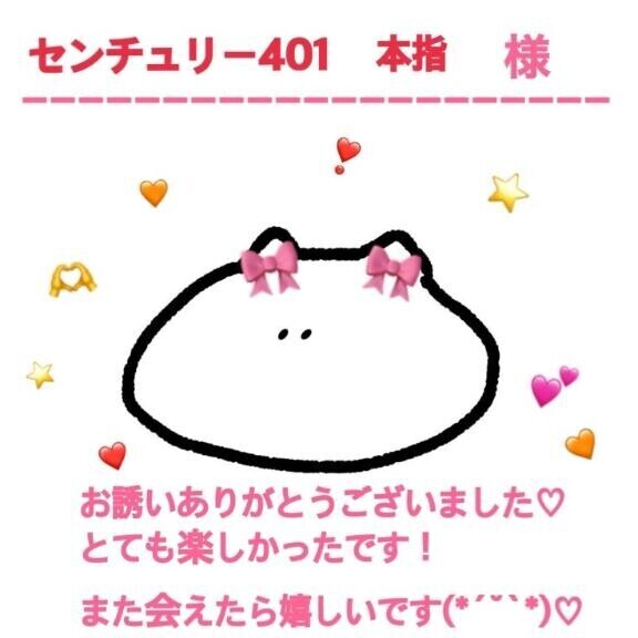 お礼 センチュリー401本指様