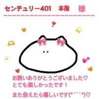 お礼 センチュリー401本指様