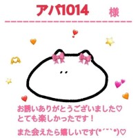 お礼 アパ1014様