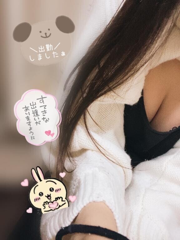 しゅっきん???
