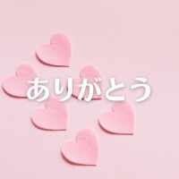 ガーネット601本指名の方へ