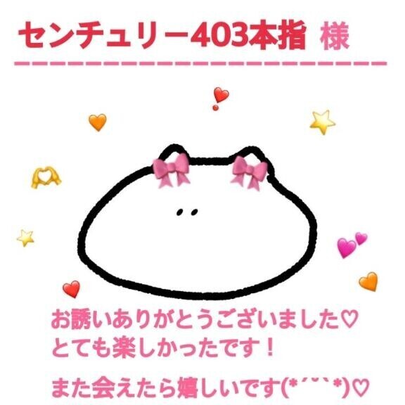 お礼 センチュリー403本指様