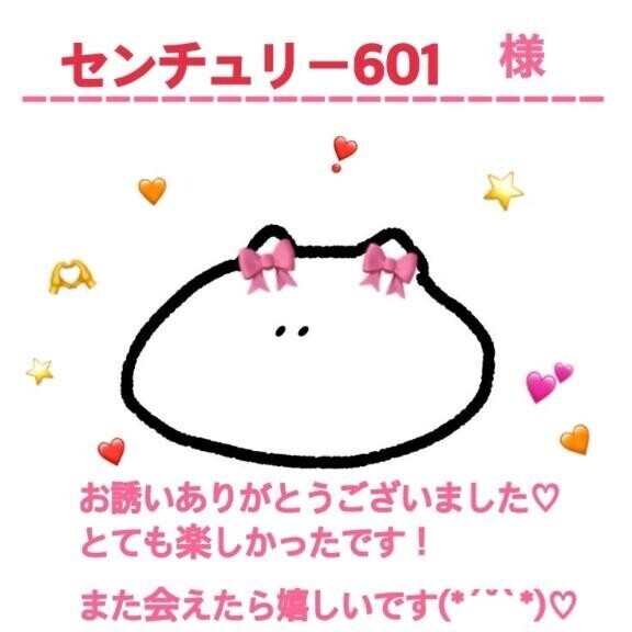 この前のお礼 センチュリー601様