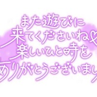 退勤！！