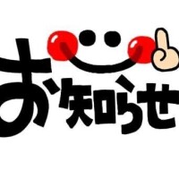 あした???