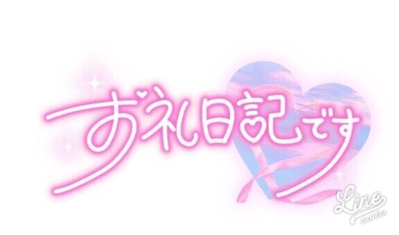 5/30 お礼?