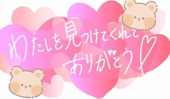 ?ありがとう?