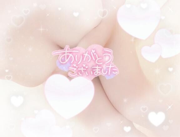 おれい?