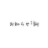 しのあ