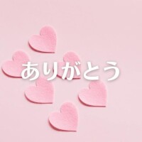 リリー201本指名の方へ