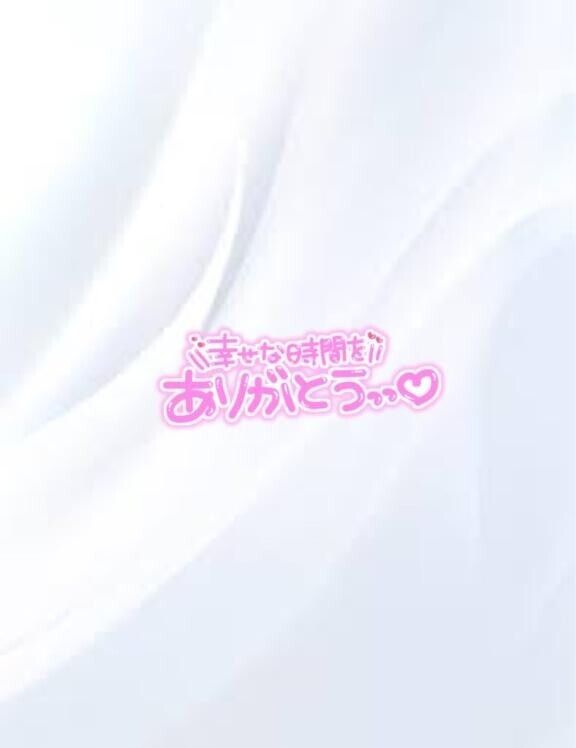 おれい??